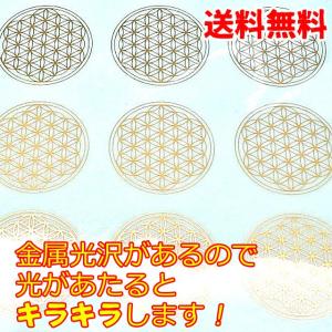 フラワーオブライフ25mmゴールドシール 24枚入