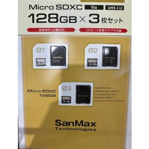 SanMax Micro SDXC 128GB 3枚セット