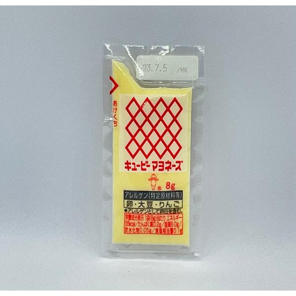 キューピーマヨネーズ　８g