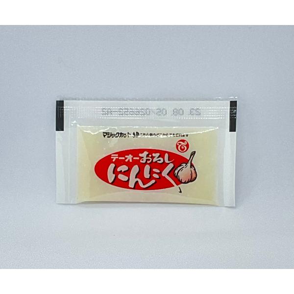 おろしにんにく　３g