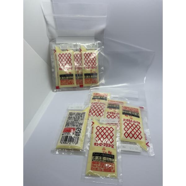 マヨネーズ　使い切りサイズ8g 小分け　バラ売り5個セット