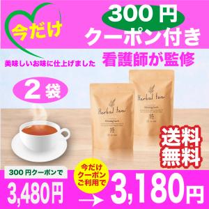 腸活素美人　お茶 健康茶 ダイエット茶 ハーブティー　便秘解消 健康改善 リフレッシュ　2袋 30包 母の日｜an-nap Yahoo!店