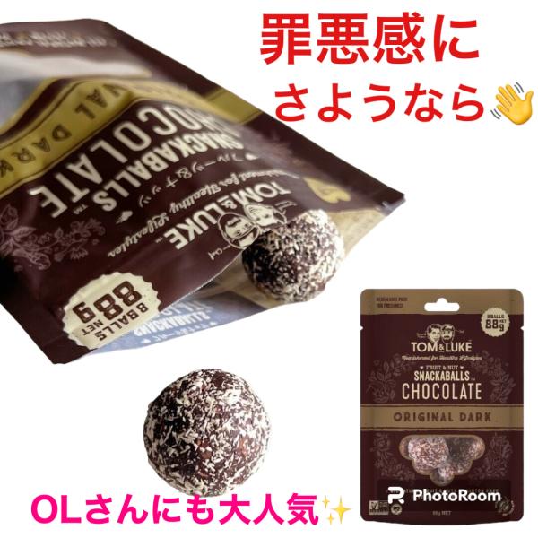 お菓子 ヴィーガン グルテンフリー チョコレートボール オリジナルダーク トム&amp;ルーク 88g 精製...