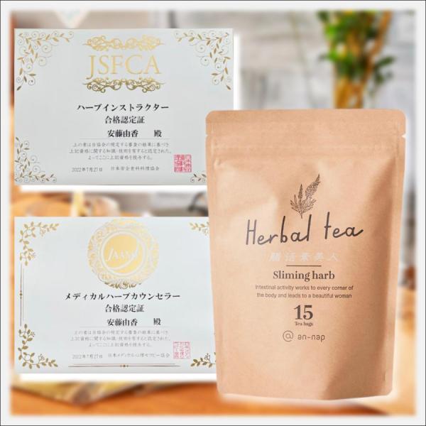 腸活素美人　お茶 健康茶 ダイエット茶 ハーブティー　便秘解消 健康改善 リフレッシュ　お試し 3包...