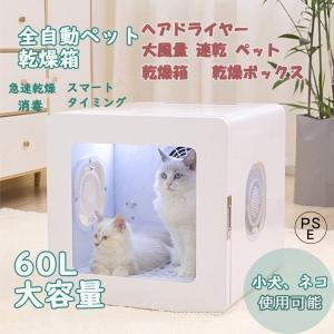 ヘアドライヤー 大風量 速乾ペット 乾燥 箱 犬 猫