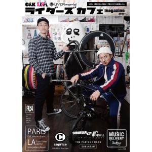 ライダーズカフェマガジン2020 SUPRA 夢を叶える方程式『闇のチカラを証明したい』C&K