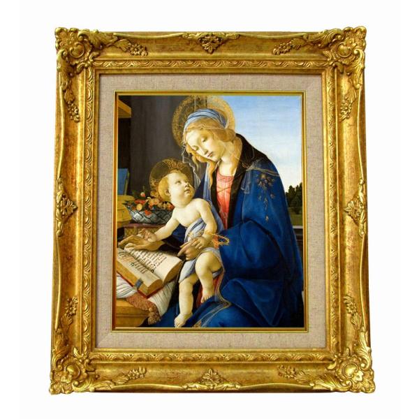世界の名画　ポッティチェリ 聖母子(書物の聖母）　ジクレーキャンバス複製画 豪華額装品