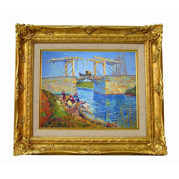 世界の名画　 ゴッホ　アルルの跳ね橋  ジクレーキャンバス複製画 豪華額装品