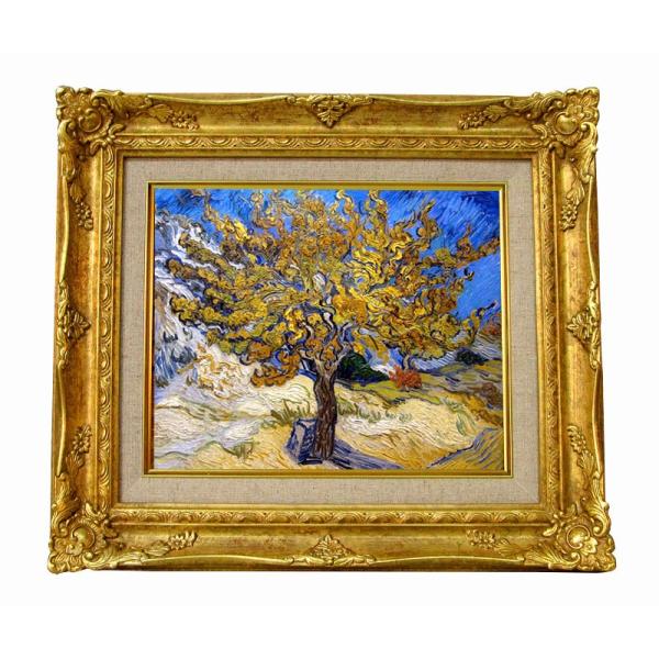 世界の名画　ゴッホ 　クワの木　ジクレーキャンバス複製画 豪華額装品