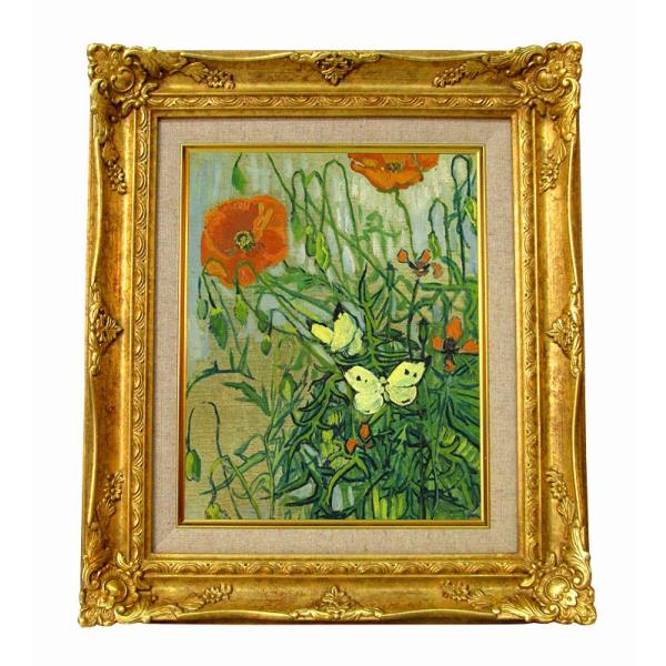 世界の名画　ゴッホ　 ヒナゲシと蝶　ジクレーキャンバス複製画 豪華額装品