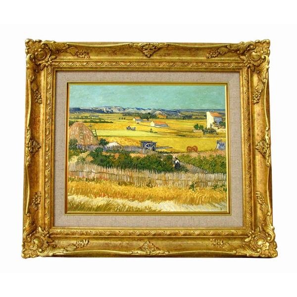 世界の名画　ゴッホ　ラ・クローの収穫風景　ジクレーキャンバス複製画 豪華額装品