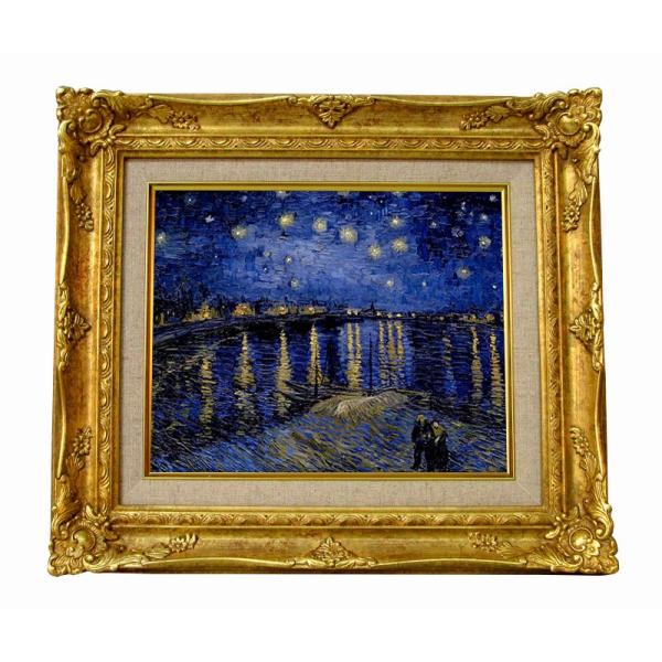 世界の名画　ゴッホ　ローヌ川の星月夜　ジクレーキャンバス複製画 豪華額装品