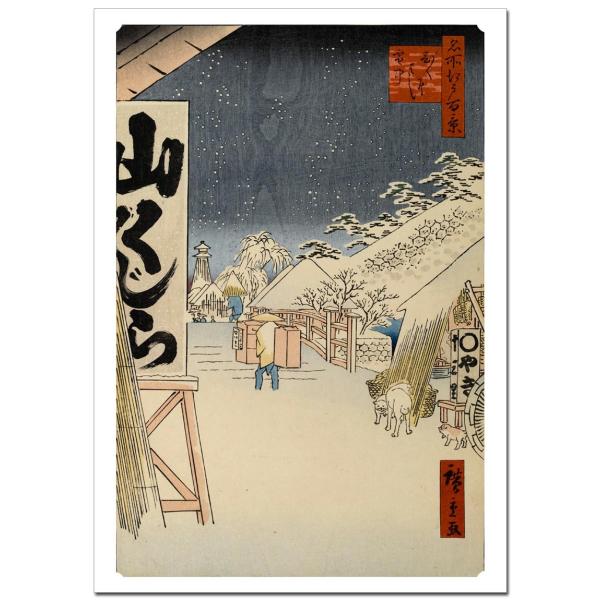 歌川広重　びくにはし雪中　ジクレーポスター B3(364ミリ×515ミリ)