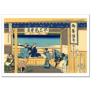 葛飾北斎 東海道吉田 B4〜B1サイズ ジクレーポスター