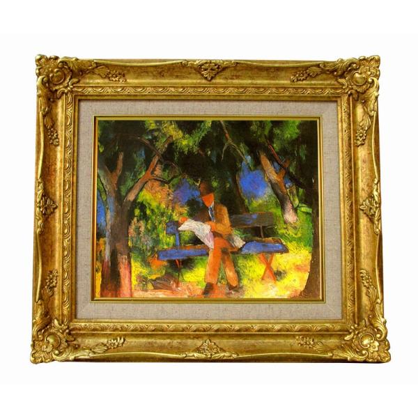 世界の名画　 マッケ　公園で新聞を読む男 ジクレーキャンバス複製画 豪華額装品