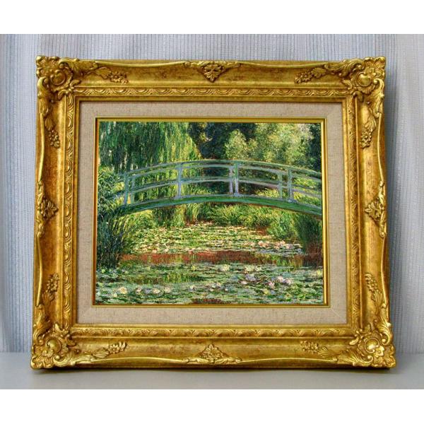 世界の名画　モネ　日本の橋　ジクレーキャンバス複製画 豪華額装品