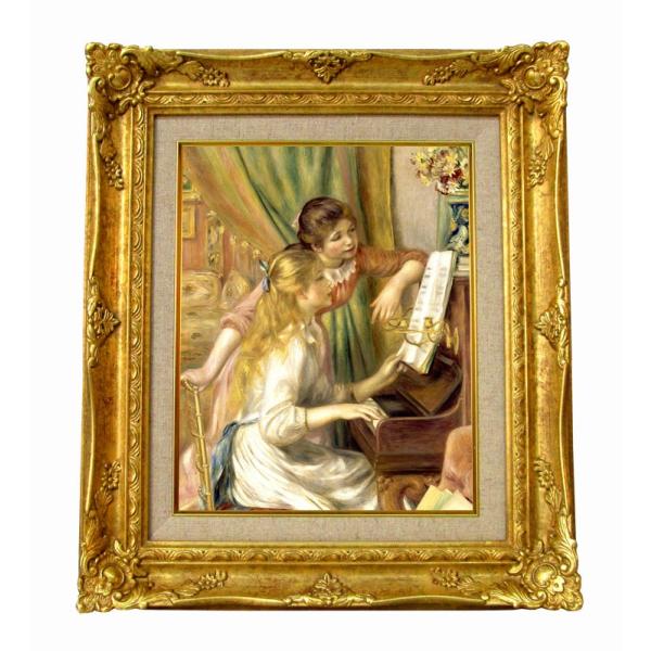 世界の名画　 ルノワール　ピアノを弾く二人の少女　ジクレーキャンバス複製画 豪華額装品