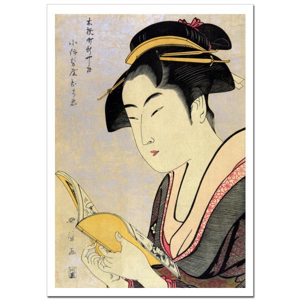 喜多川歌麿 木挽町新やしき 小伊勢屋おちゑ　 ジークレーポスターA1(594ミリ×841ミリ)