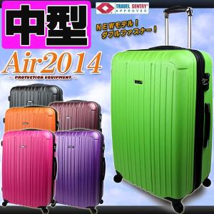 スーツケース 中型 TSAロック ダブルファスナモデル エアー2014