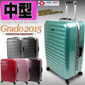 スーツケース　人気 中型 超軽量フレーム TSAロック付き グラード2015