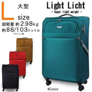 スーツケース　ソフトケース　人気　超軽量　Lサイズ　旅行用品　ダブルファスナー　ダブルキャスター　ライトリチェット