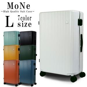 スーツケース 人気 オシャレ 大型 Lサイズ TSAロック 軽量