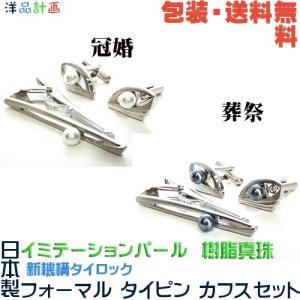 TASAKI（タサキ） 田崎真珠 あこや真珠 タイタックピン ネクタイピン