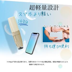 日傘 完全遮光 折りたたみ 140g 晴雨兼用...の詳細画像2