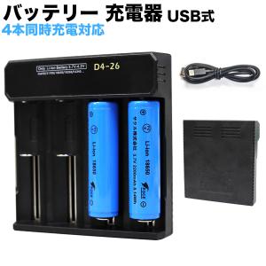 KEEPPOWER充電池18650×6本+充電器セット 20190109162659.jpg