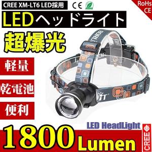 LEDヘッドライト 懐中電灯 乾電池 3モード ズーム調整可能 1800LM CREE XML T6 ヘッドランプ 防災 調節可 高光量 軽量 SUCCUL｜succul-shop