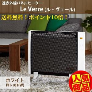 ヒーテック 遠赤外線パネルヒーター Le Verre ル・ヴェール ホワイト PH-101(W)(スマート/静音/タイマー付き/パネルヒーター/おすすめ/ シンプル) 自社倉庫発送｜succul-shop