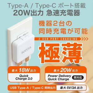 極薄 USB PD充電器 20W ACアダプター iPhone13対応 急速充電器 USB-C タイプC Type-C スマホ充電器 高速充電 iPhone Android PSE認証 折りたたみ式｜サクルヤフー店