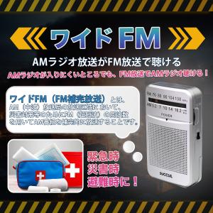 ポケットラジオ FM AM ワイドFM対応 単...の詳細画像1