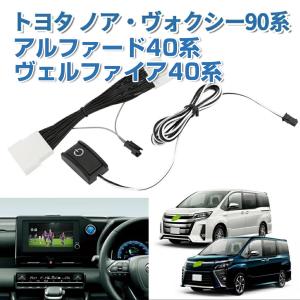 Jes テレビコントロール トヨタ アルファード ヴェルファイア 30系 TV