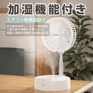 折り畳み扇風機 アウトドア扇風機 キャンプ扇風...の詳細画像4