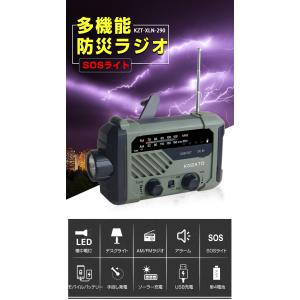 防災ラジオ 4WAY充電 乾電池 手回し充電 ...の詳細画像1