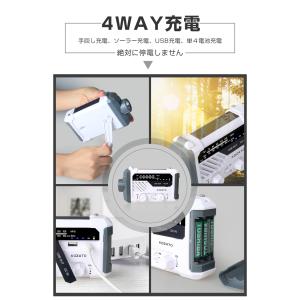 防災ラジオ 4WAY充電 乾電池 手回し充電 ...の詳細画像3