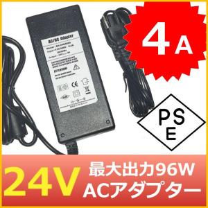 汎用スイッチング式ACアダプター 24V 4A 最大出力96W PSE取得品 出力プラグ外径5.5mm(内径2.1mm) 1年保証付 SUCCUL｜succul