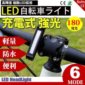 自転車ライト テールライト USB充電式 LED 6モード ...