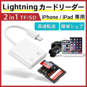 iPhone iPad 専用 Micro SD TF カードリーダー カード カメラリーダー Lightning iOS専用 microメモリ データ 写真 ビデオ 転送 バックアップ｜サクルヤフーショッピング店