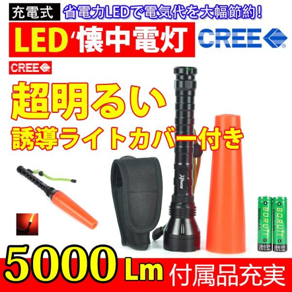 ハンドヘルド懐中電灯 高輝度 LED 5000lm XM-L T6 強光ライト 軍事用 強力 防災 ...