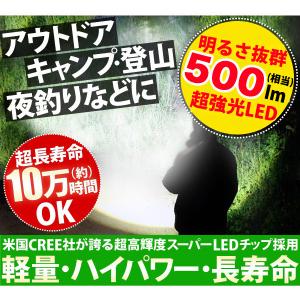 LED懐中電灯 防災 超強力 500lm CR...の詳細画像2