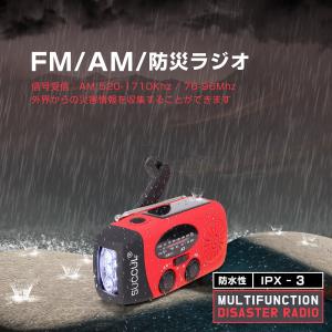 多機能防災ラジオ ワイドFM 大容量2000m...の詳細画像4