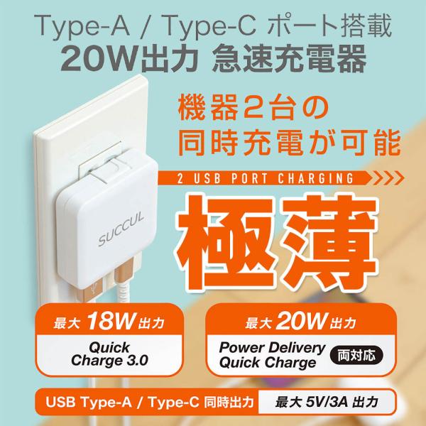 極薄 USB PD充電器 20W ACアダプター iPhone13対応 急速充電器 USB-C タイ...