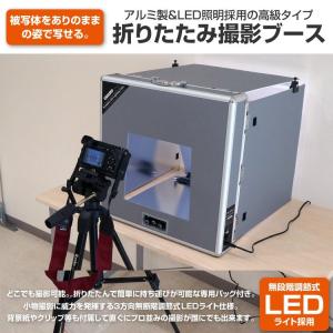 撮影ボックス 撮影ブース プロ仕様 アタッシュケース形状