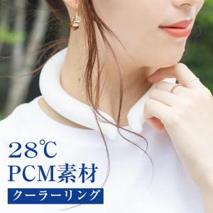 ネッククーラー 爽快リング クールリング アイスネックリング ひんやりリング大人用 子供用  熱中症対策 暑さ対策 冷