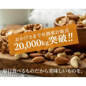 4種 850g 無塩 ミックスナッツ 【チャッ...の詳細画像2