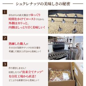 4種 850g 無塩 ミックスナッツ 【チャッ...の詳細画像3
