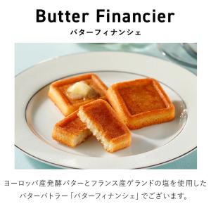 バターバトラー公式 母の日【バターフィナンシェ...の詳細画像2