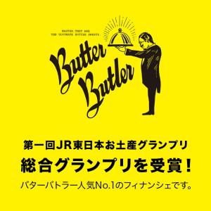 バターバトラー 公式 【バターフィナンシェ8個...の詳細画像2